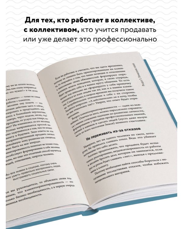 Продажи. Команде нужна личность