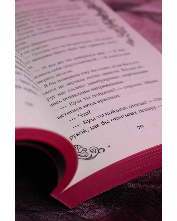Дополнительное изображение книги «Охота на наследницу»