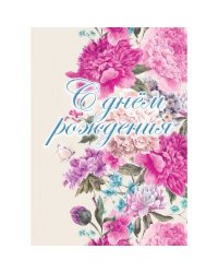 День рождения классический. Открытка №10