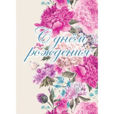 День рождения классический. Открытка №10