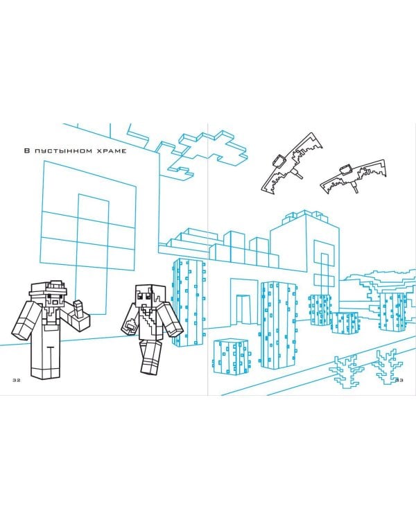 СУПЕРИГРЫ для супер фанатов Minecraft