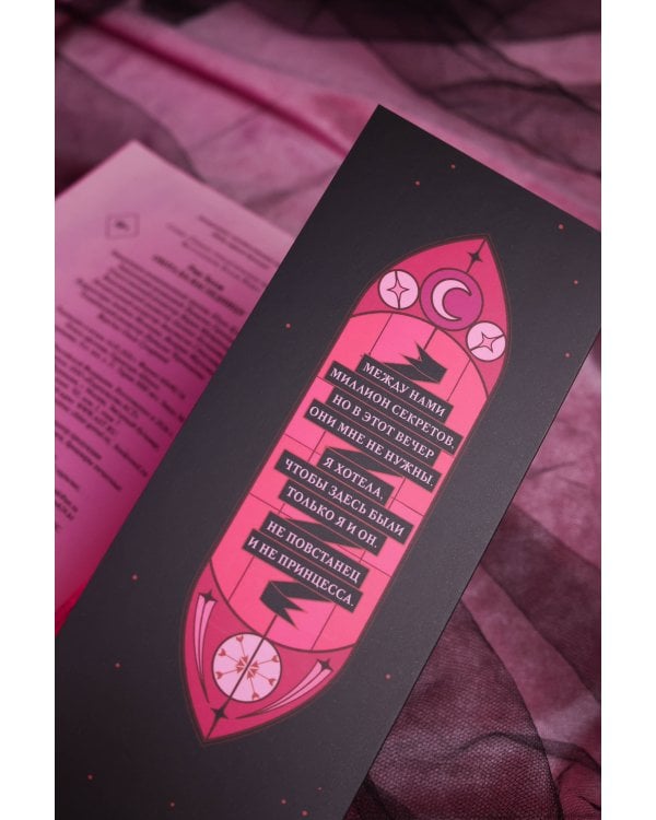 Дополнительное изображение книги «Охота на наследницу»