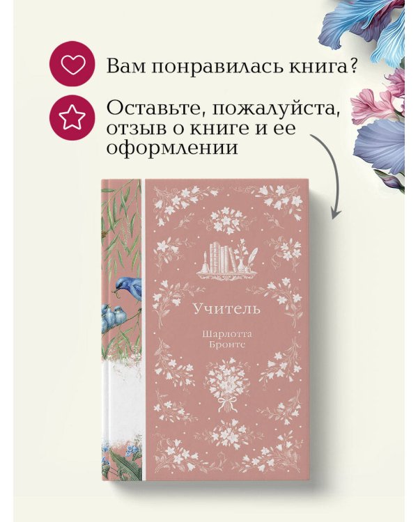 Учитель