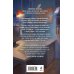 Дополнительное изображение книги «След чужой магии»