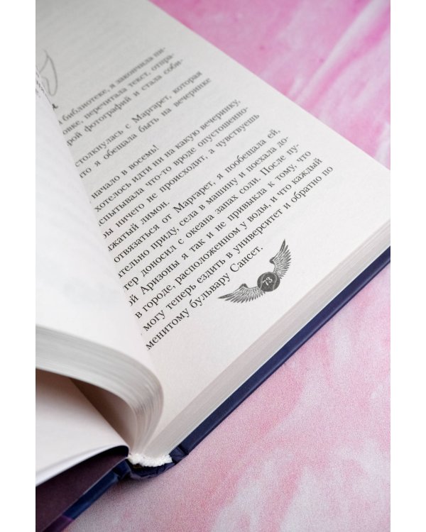 Любовь с первого фола