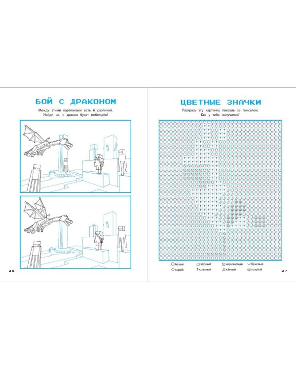 СУПЕРИГРЫ для супер фанатов Minecraft