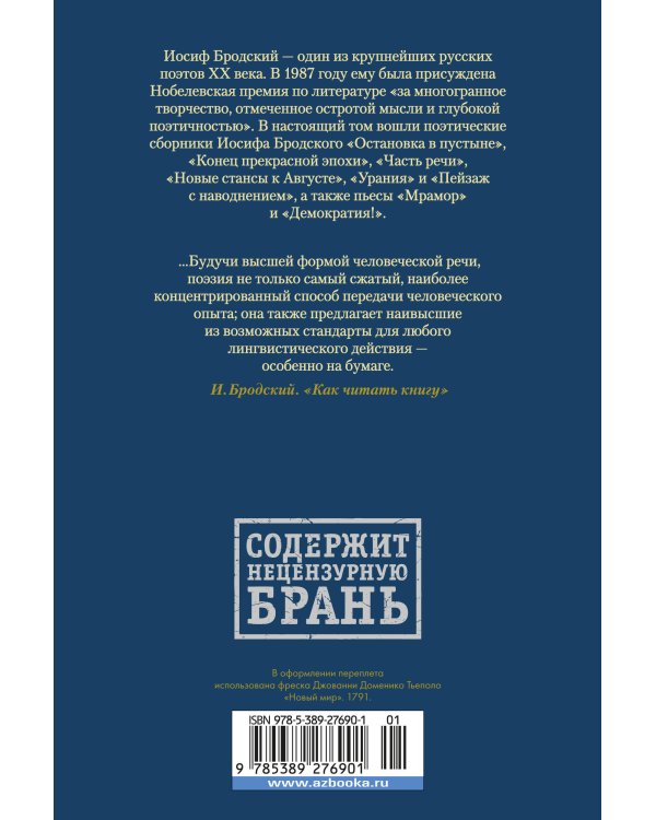 Стихотворения. Пьесы