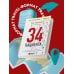 Книги, о которых говорят 34 пациента. От младенчества до глубокой старости: какие опасности поджидают на каждом из этих этапов