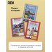 Дополнительное изображение книги «Турция. Путеводитель пешеходам»