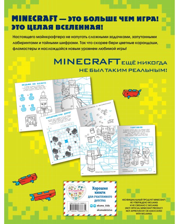 СУПЕРИГРЫ для супер фанатов Minecraft
