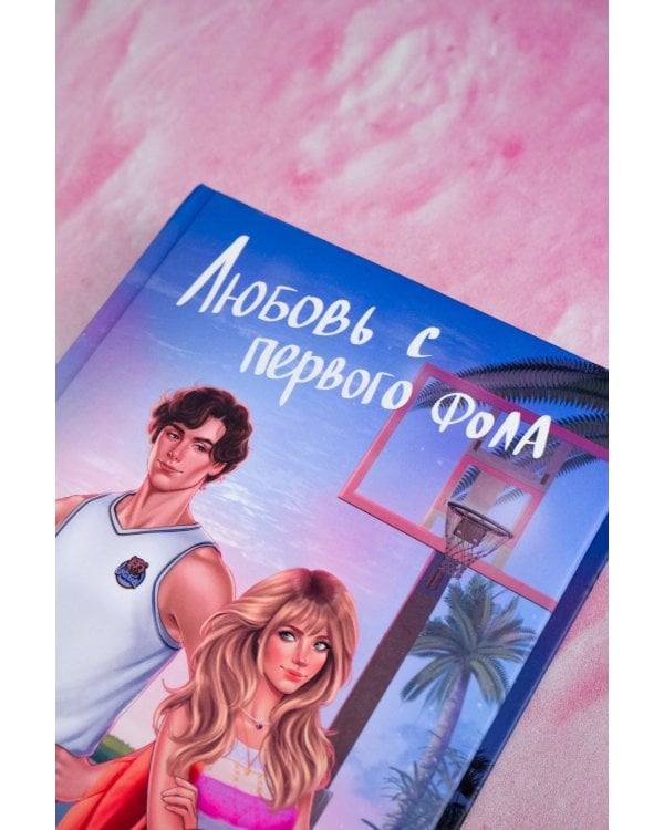 Любовь с первого фола