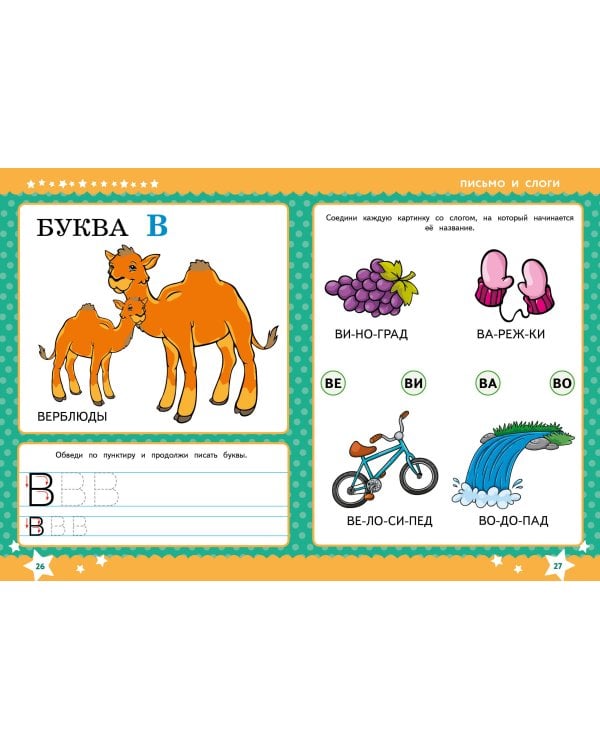 Годовой курс обучения за три месяца: для детей 5-6 лет