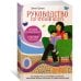 Руководство по чтению вслух. Настольная книга для любящих родителей, заботливых бабушек и дедушек и умных воспитателей