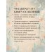 Дополнительное изображение книги «Четыре соглашения. Тольтекская книга мудрости»