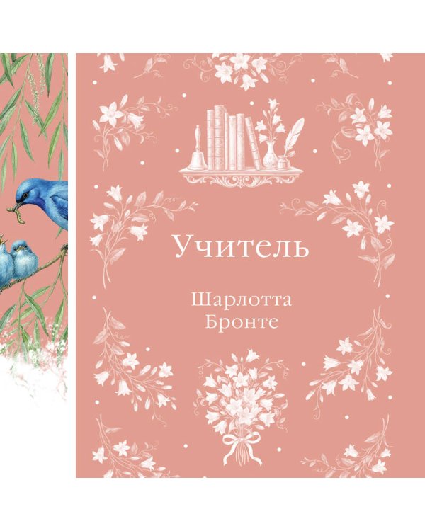 Учитель