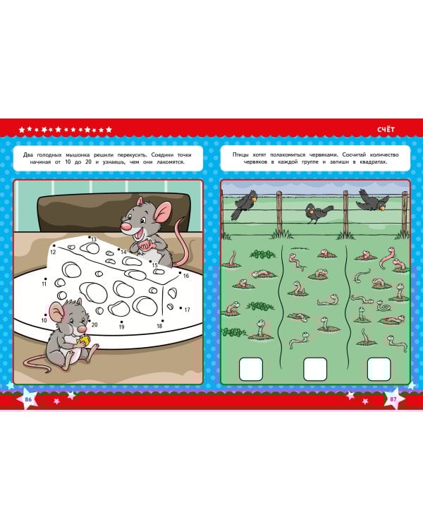 Годовой курс обучения за три месяца: для детей 5-6 лет