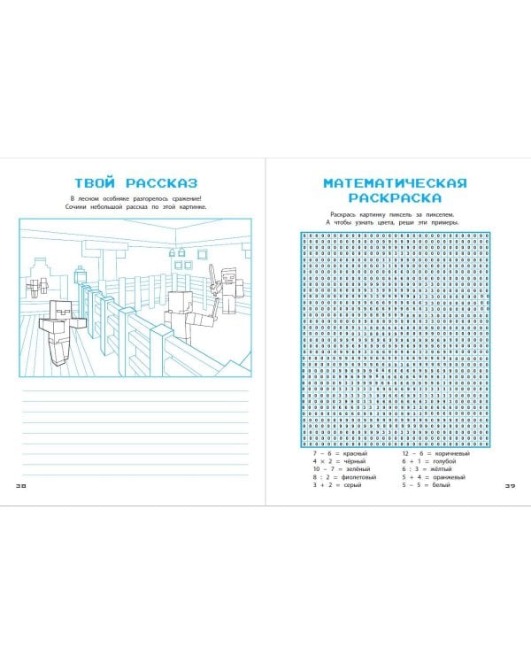 СУПЕРИГРЫ для супер фанатов Minecraft