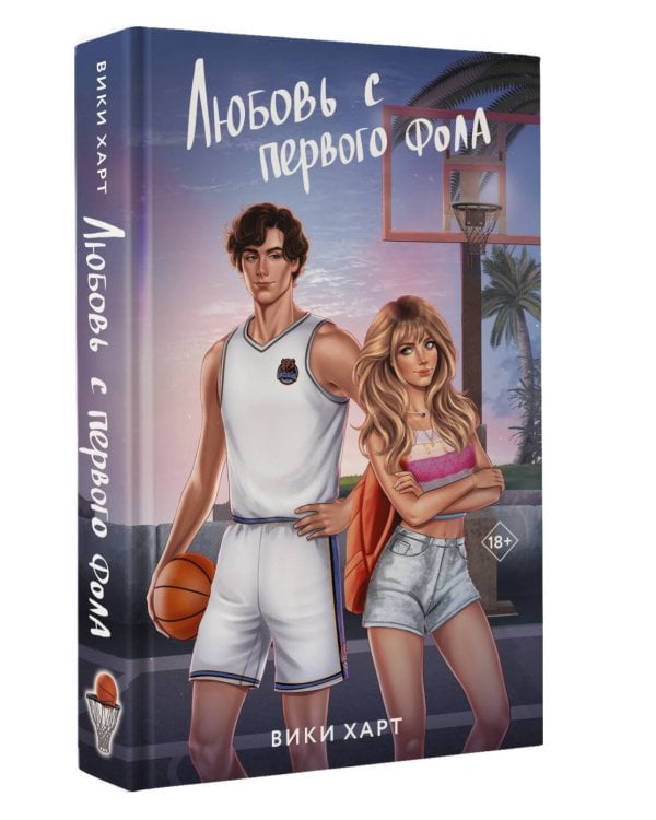 Любовь с первого фола