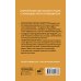 Дополнительное изображение книги «Турция. Путеводитель пешеходам»