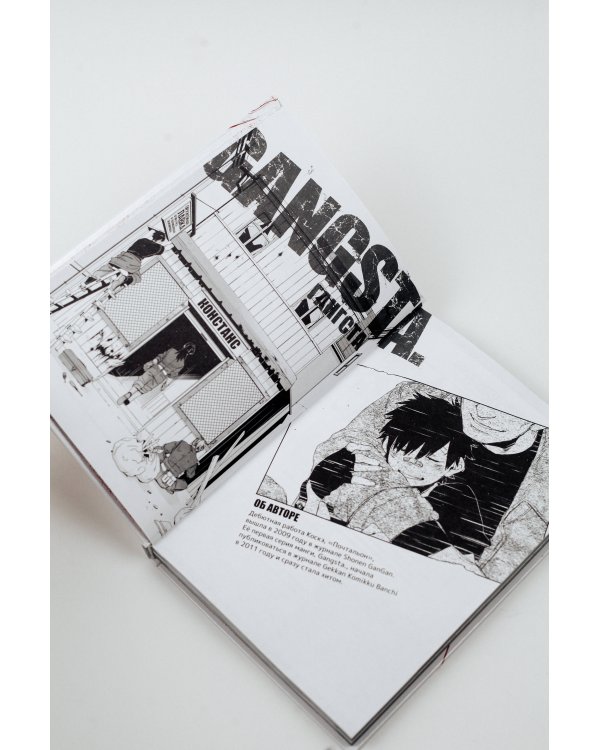 Гангста. Gangsta. Том 3