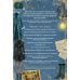 Дополнительное изображение книги «Гарри Поттер и Новый год в Хогвартсе. Подарочный набор (книга + календарь + письма из школы)»