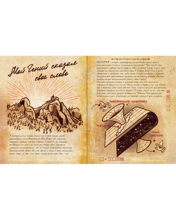 Комплект из 2-х книг: Гравити Фолз Дневник 3 + ежеДневник. (ИК)