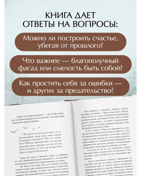 Дом на Птичьем острове. Книга вторая: Наперегонки с ветром