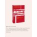По собственному выбору: от хорошего к великому. Почему одни компании процветают, а другие — нет. NEON Pocketbooks