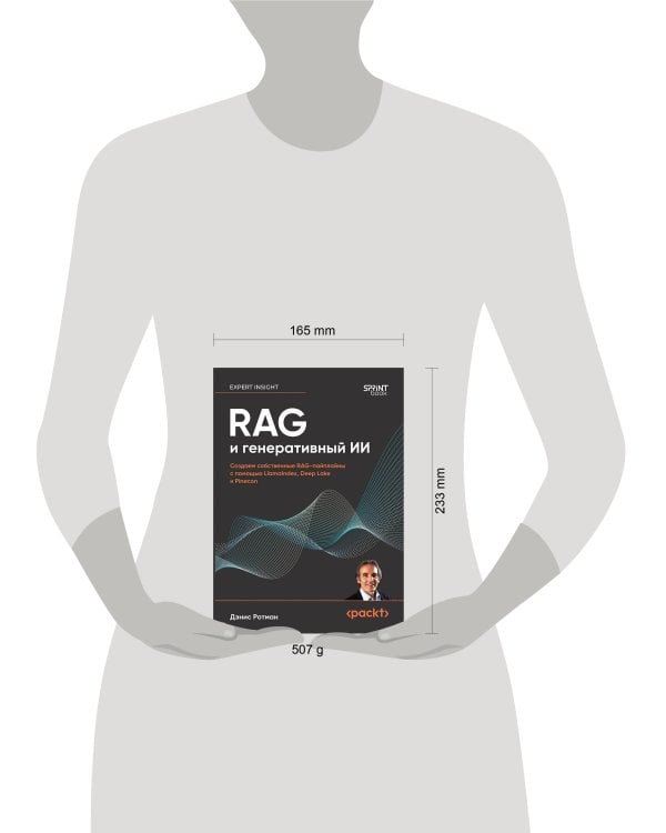 RAG и генеративный ИИ. Создаем собственные RAG-пайплайны с помощью LlamaIndex, Deep Lake и Pinecon