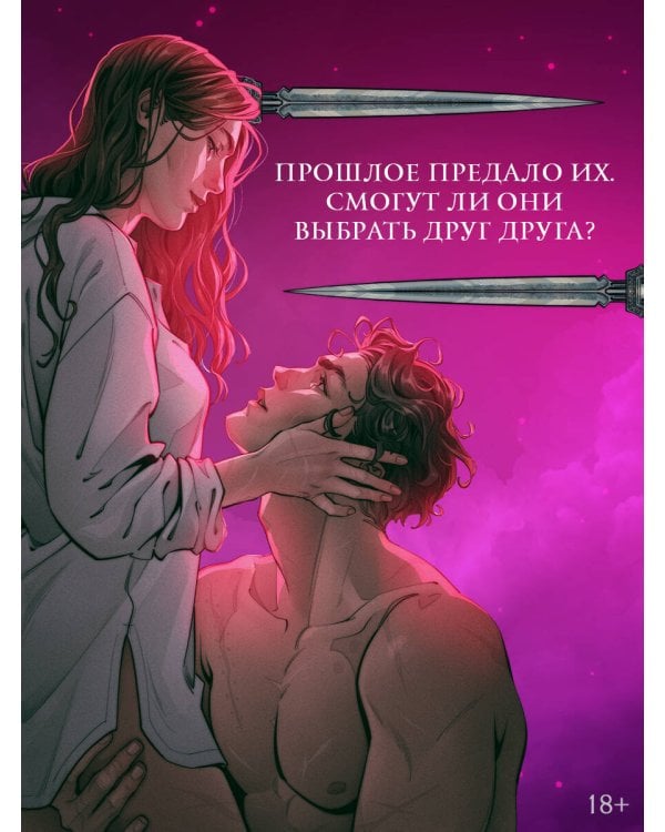 Охота на наследницу