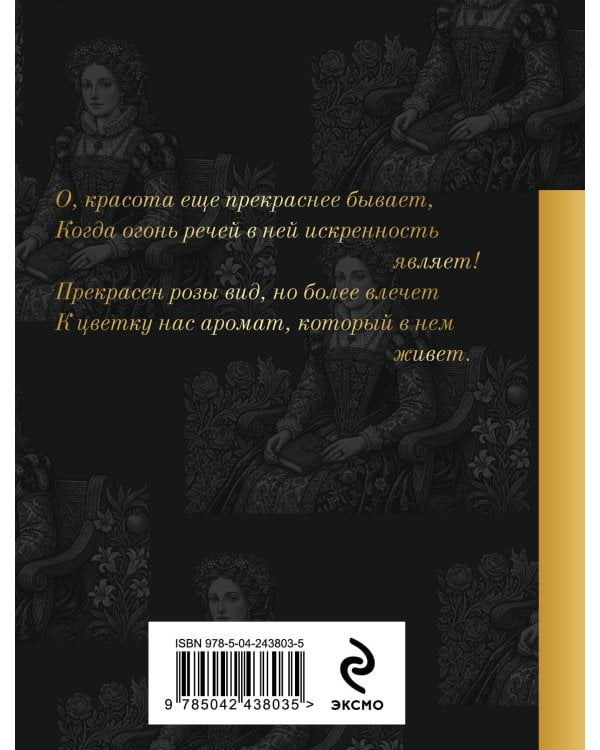 О, красота еще прекраснее бывает... Сонеты