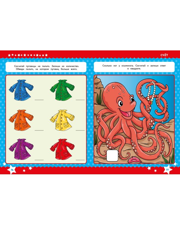 Годовой курс обучения за три месяца: для детей 5-6 лет