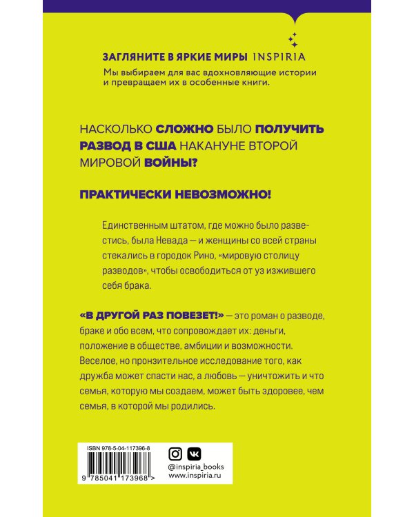 В другой раз повезет!