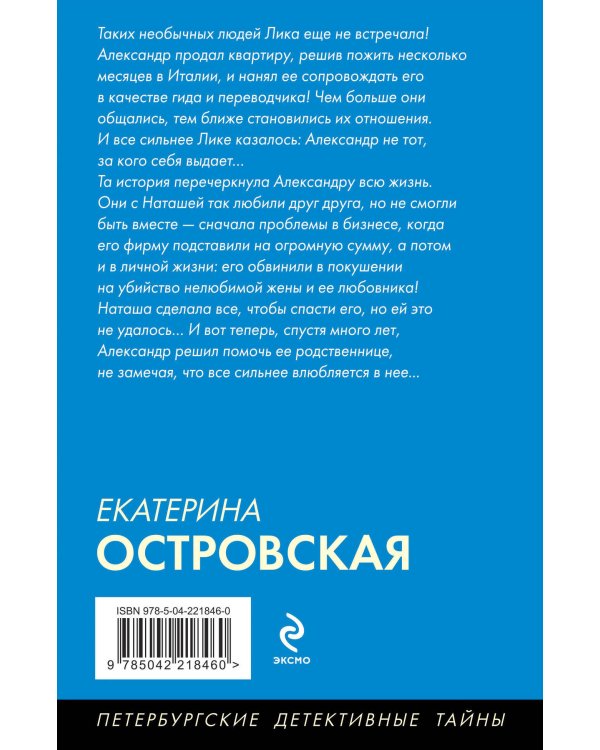 Нет места женщине