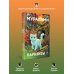 Дополнительное изображение книги «Паразиты»