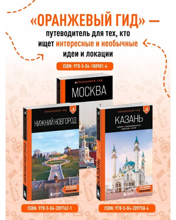 Дополнительное изображение книги «Япония: Токио, Осака, Киото, Камакура, Никко, Нара, Миядзима: путеводитель. 4-е изд., испр. и доп.»