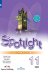 Обложка книги «Английский язык. Рабочая тетрадь. 11 класс», ISBN 9785090715508