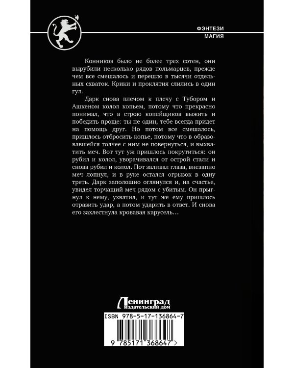 Третий сын. Выжить вопреки всему