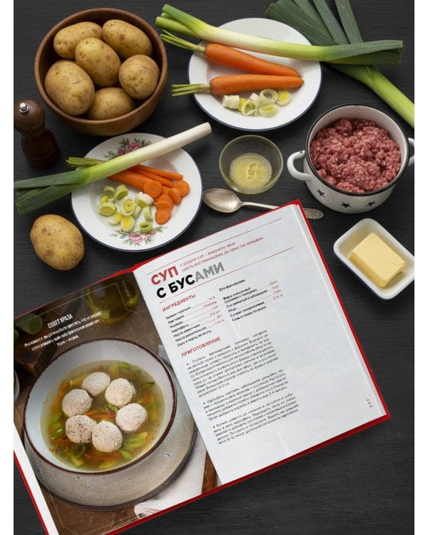 Официальная кулинарная книга Atomic Heart