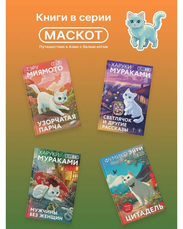 Дополнительное изображение книги «Паразиты»