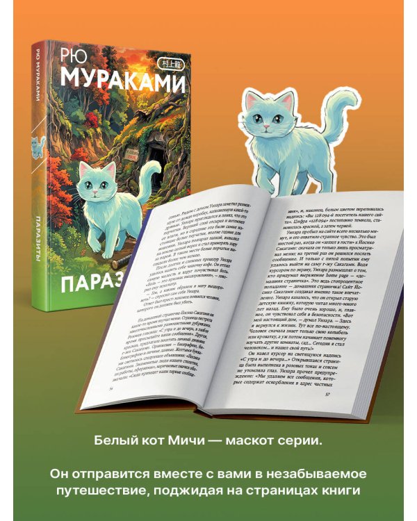 Дополнительное изображение книги «Паразиты»