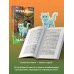 Дополнительное изображение книги «Паразиты»