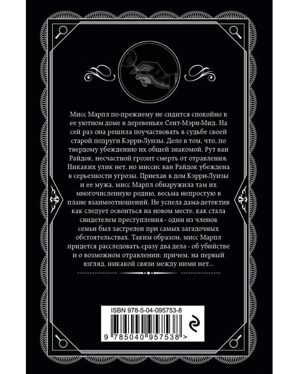 Фокус с зеркалами