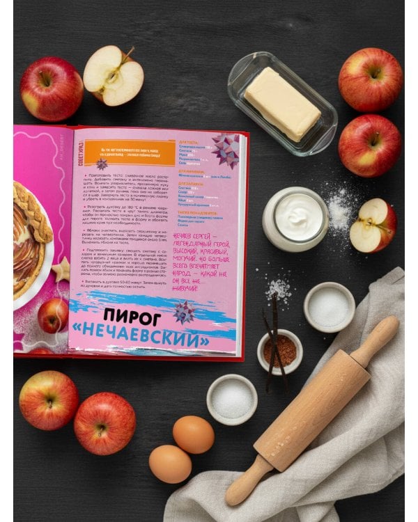 Официальная кулинарная книга Atomic Heart