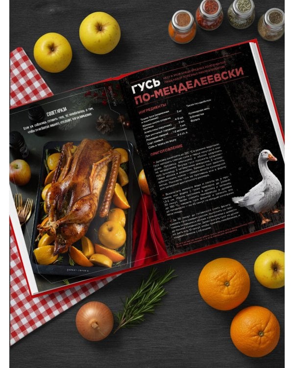 Официальная кулинарная книга Atomic Heart