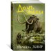 Хроники темных времен. Кн.7. Дочь змеи Хроники темных времен. Кн.7. Дочь змеи