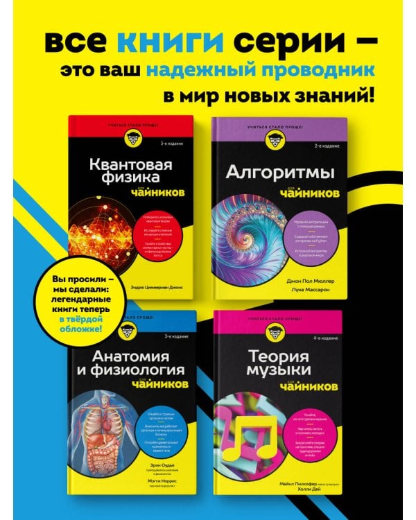 Python все в одном для чайников, 3-е издание