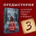 Охотники за мирами Мара и Морок. Особенная Тень (Смерть и Тень #2). (Надежная упаковка)