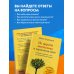 Кафе на краю земли. Вдохновляющие открытия Джона Стрелеки Не ищите апельсины в черничном поле. Сборник озарений о том, что действительно важно #1