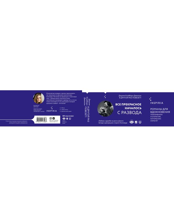 В другой раз повезет!